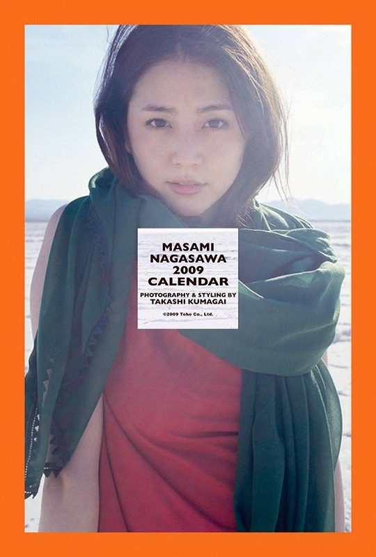 Masami Nagasawa HD Images/Photo Gallery Download #577809