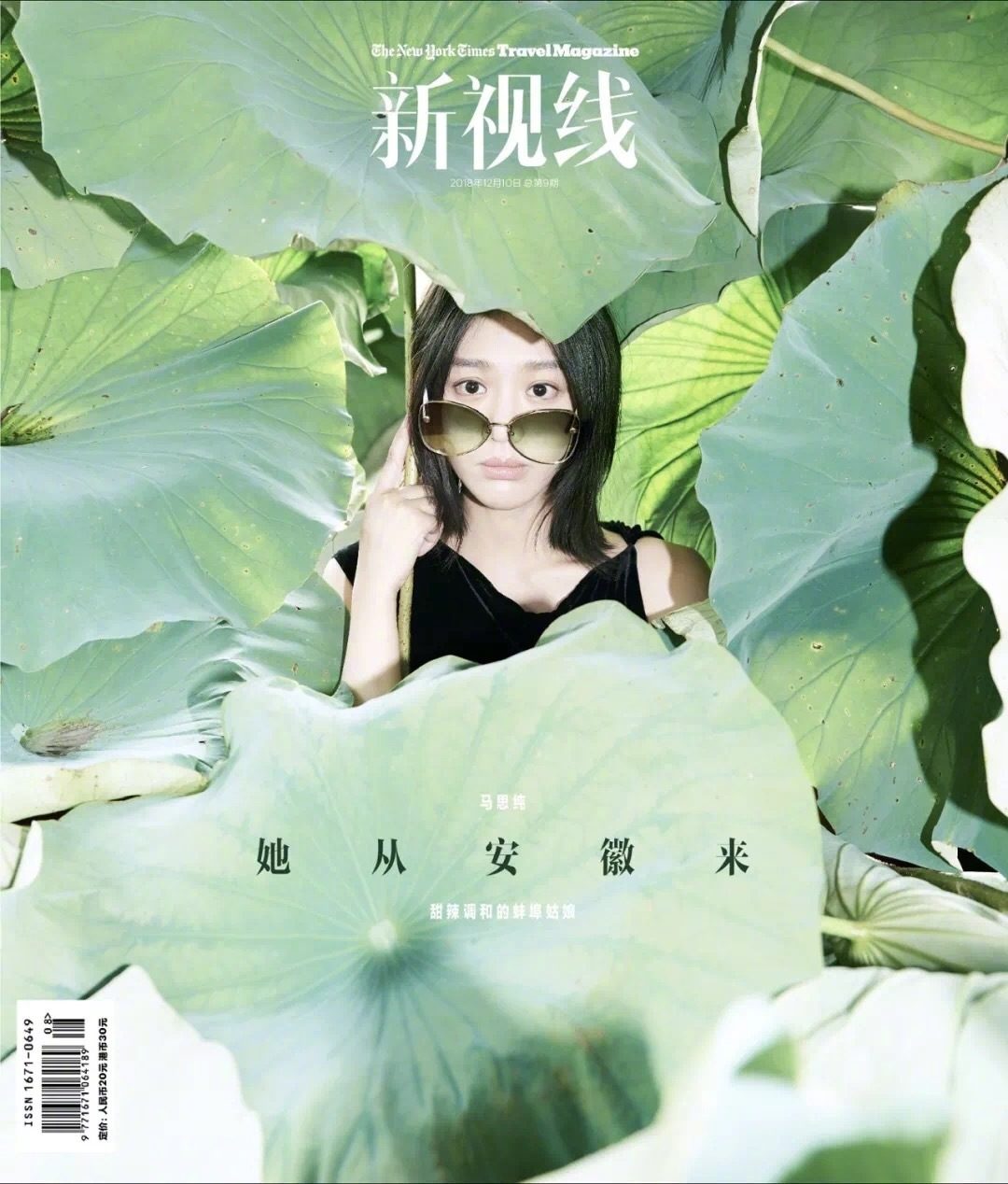 Sichun Ma HD Images/Photo Gallery Download #818456