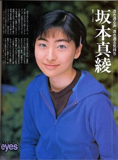 Maaya Sakamoto HD Images/Photo Gallery Download #6715882