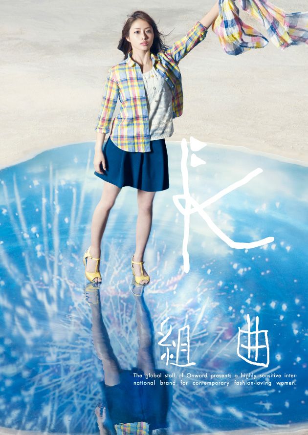 Satomi Ishihara HD Images/Photo Gallery Download #7182118