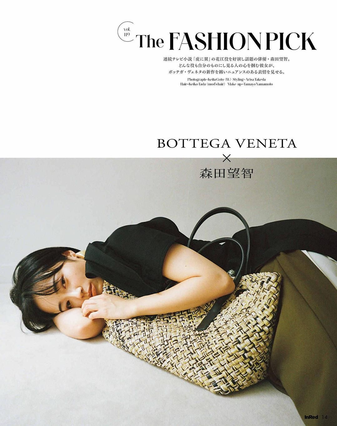 Misato Morita HD Images/Photo Gallery Download #9609338