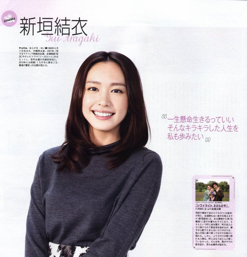 新垣结衣 高清写真/照片下载 #1687586