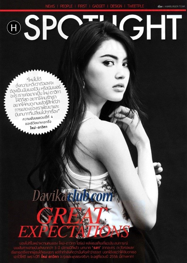 Davika Hoorne HD Images/Photo Gallery Download #7177880