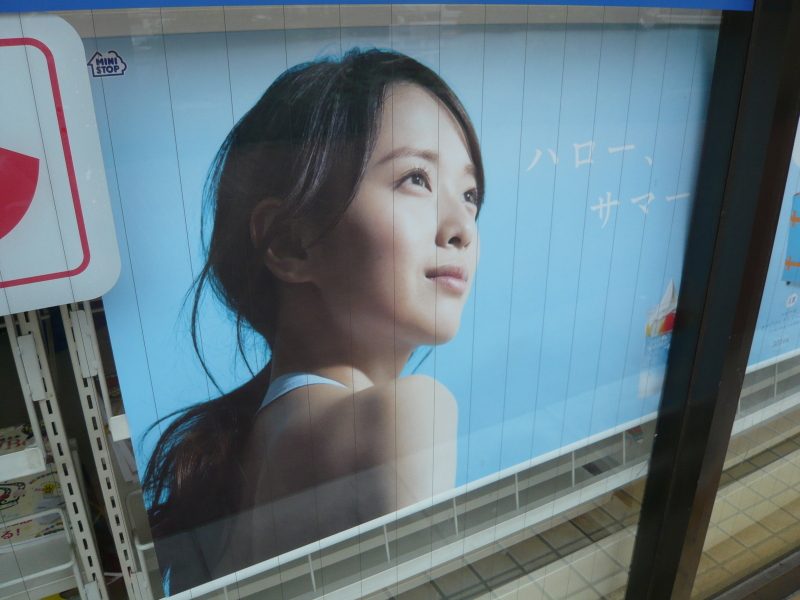 Erika Toda HD Images/Photo Gallery Download #4081288