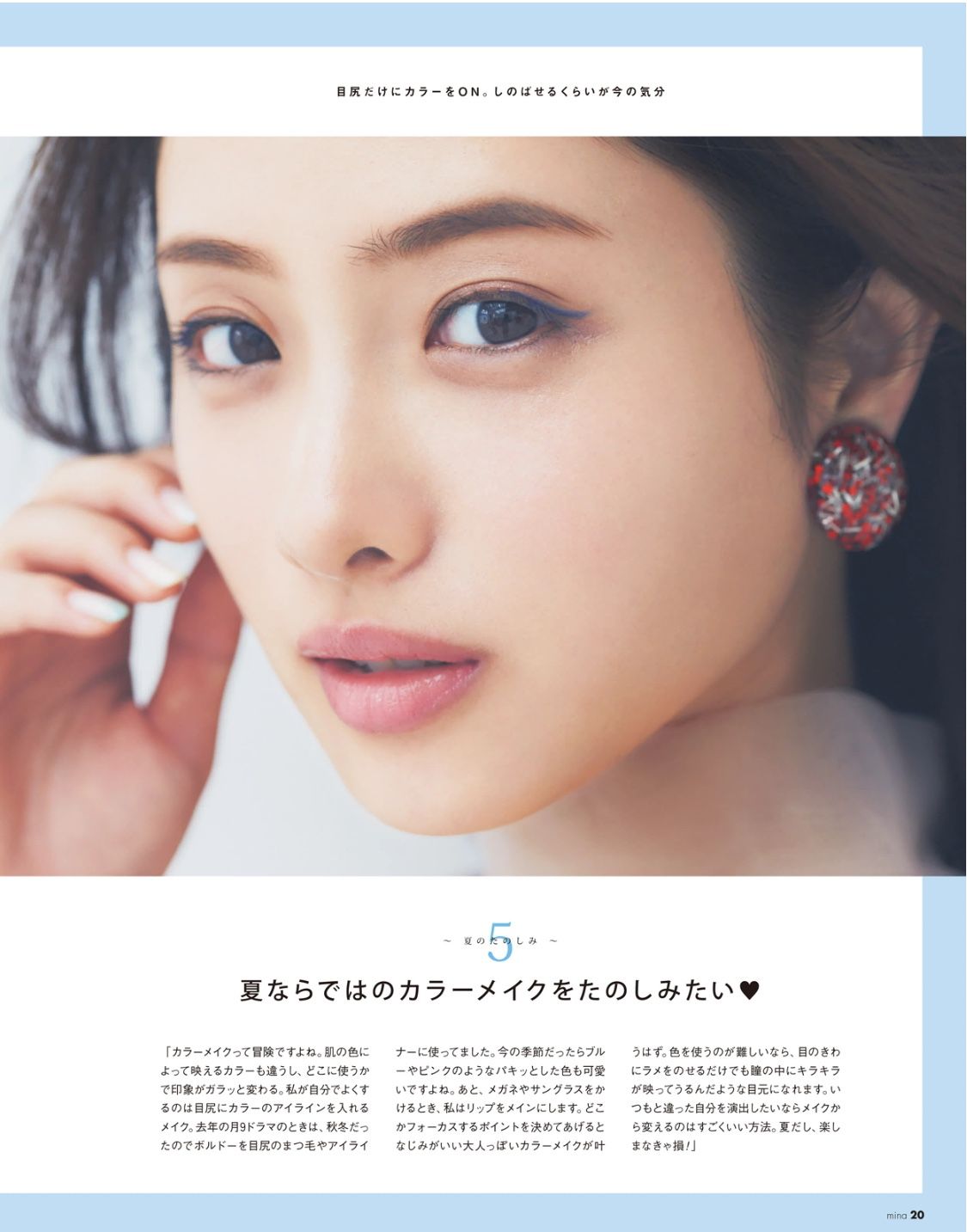 Satomi Ishihara HD Images/Photo Gallery Download #1659190