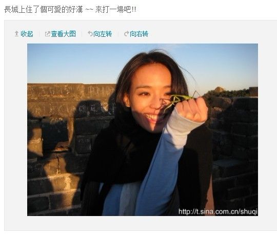 Shu Qi HD Images/Photo Gallery Download #1814318