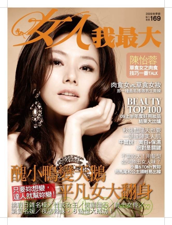 Tammy Chen HD Images/Photo Gallery Download #7073609