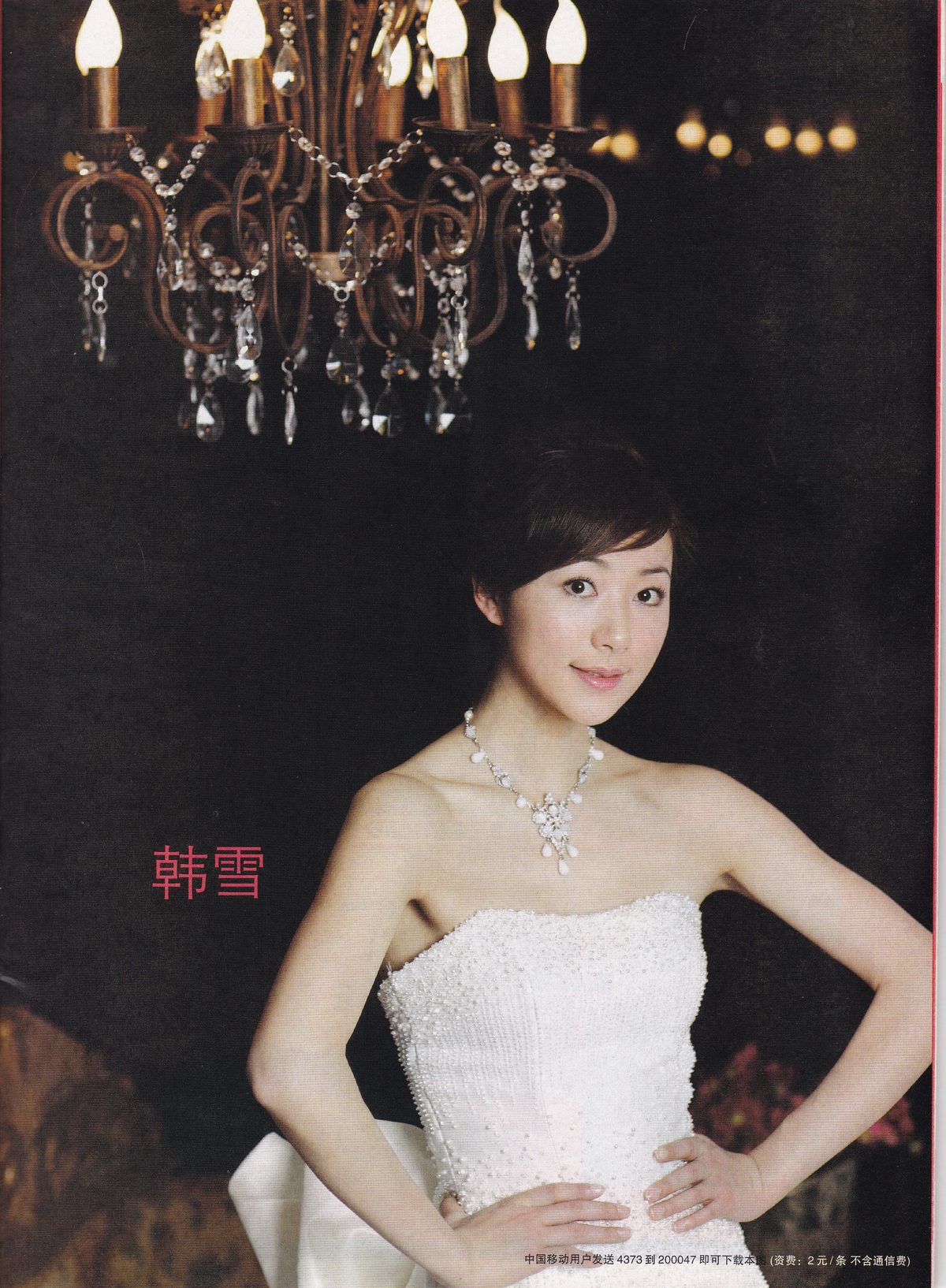Cecilia Han HD Images/Photo Gallery Download #6656533