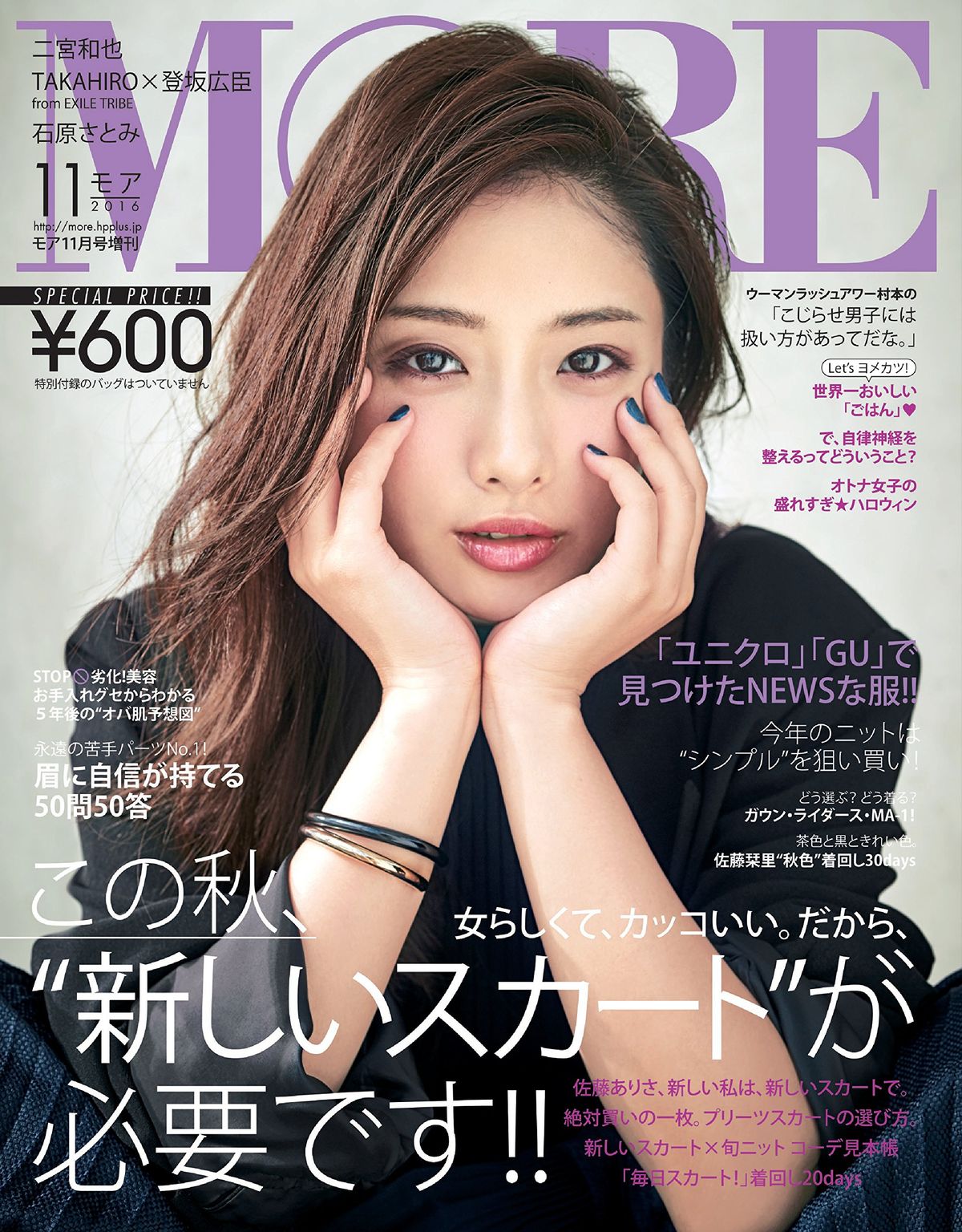 Satomi Ishihara HD Images/Photo Gallery Download #1659482