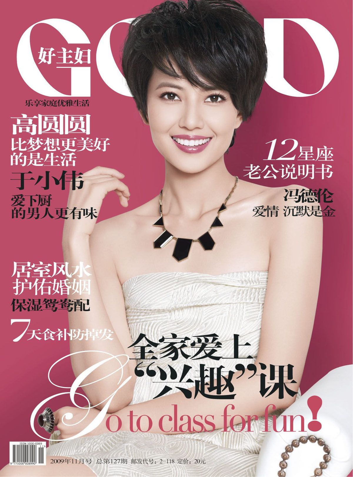 カオ・ユアンユアン HD画像/フォトギャラリーダウンロード #666777