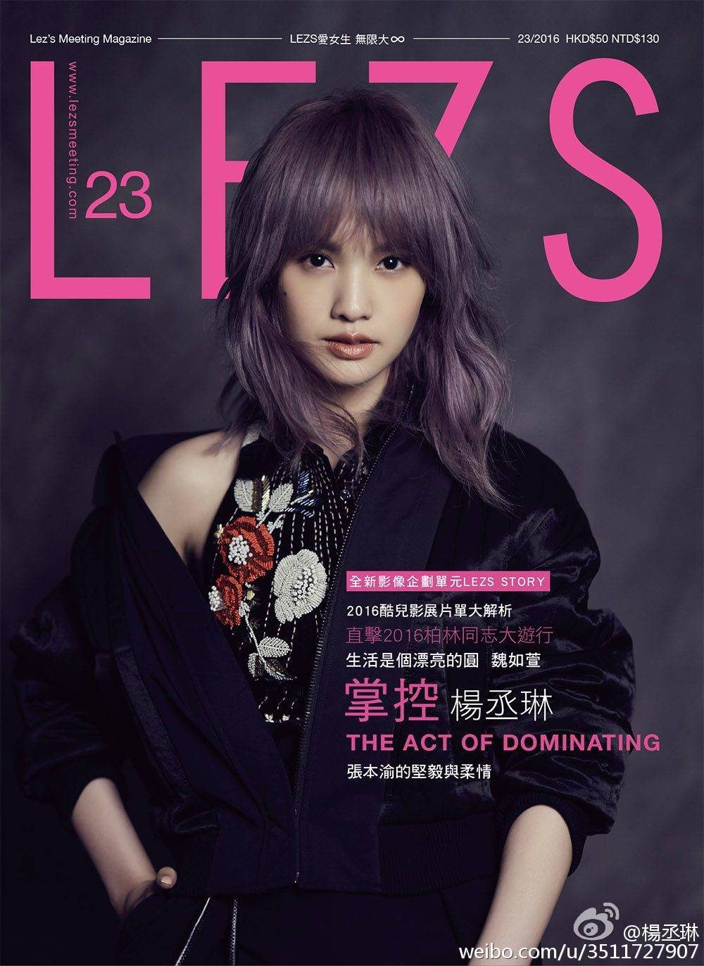 杨丞琳 高清写真/照片下载 #613663
