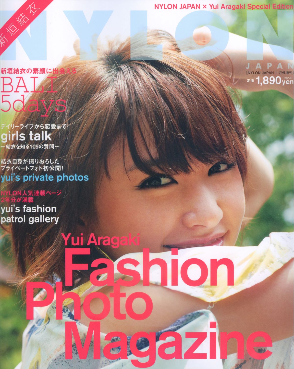 Yui Aragaki HD Images/Photo Gallery Download #7404345