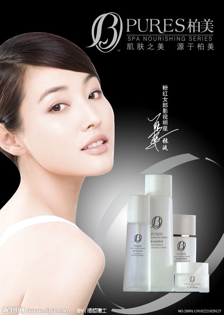 Yan Zhang HD Images/Photo Gallery Download #1963803