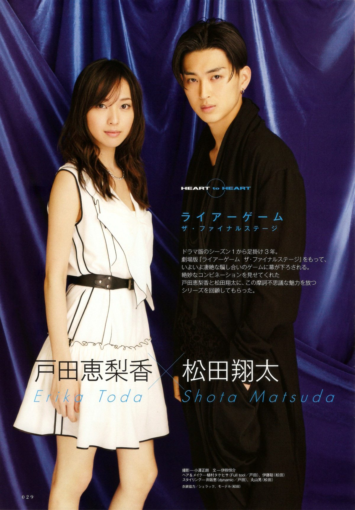 户田惠梨香 高清写真/照片下载 #4077926