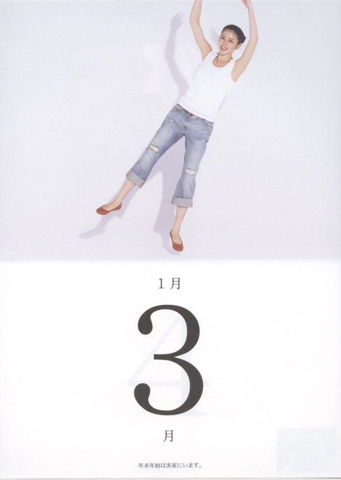 長澤まさみ HD画像/フォトギャラリーダウンロード #1789079