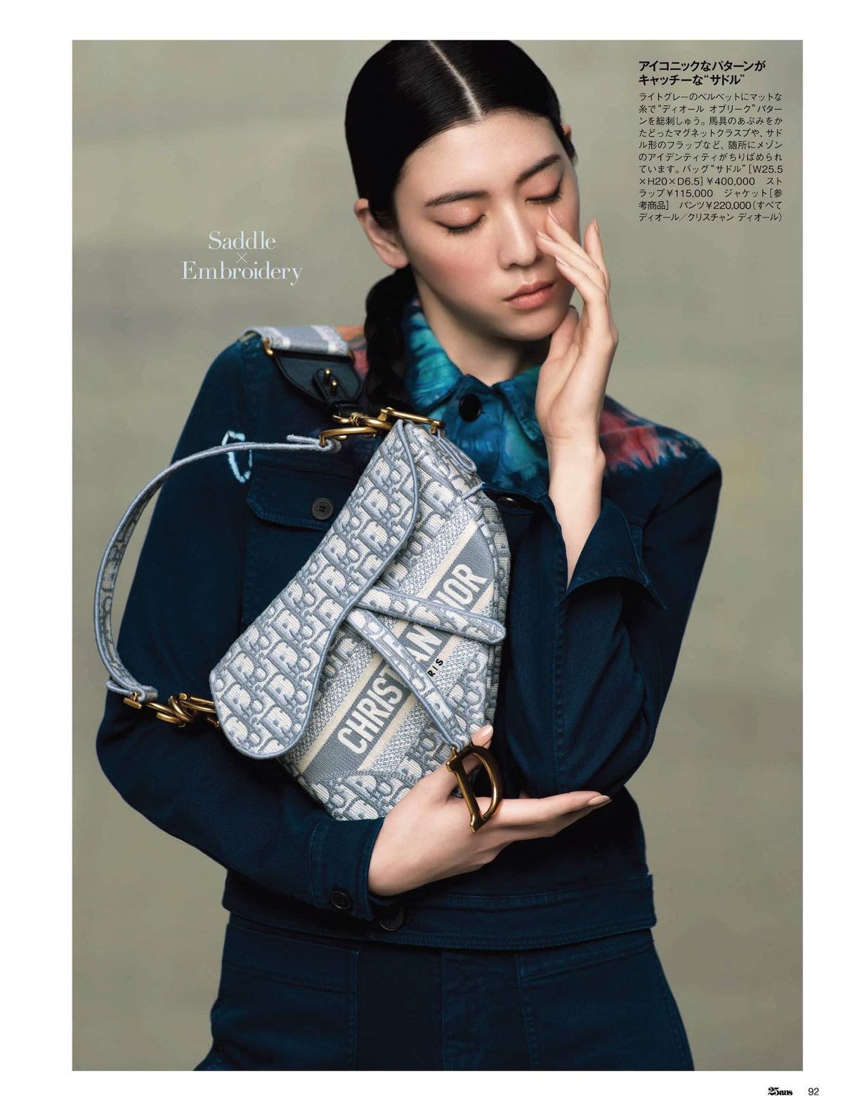 三吉彩花 高清写真/照片下载 #6017033