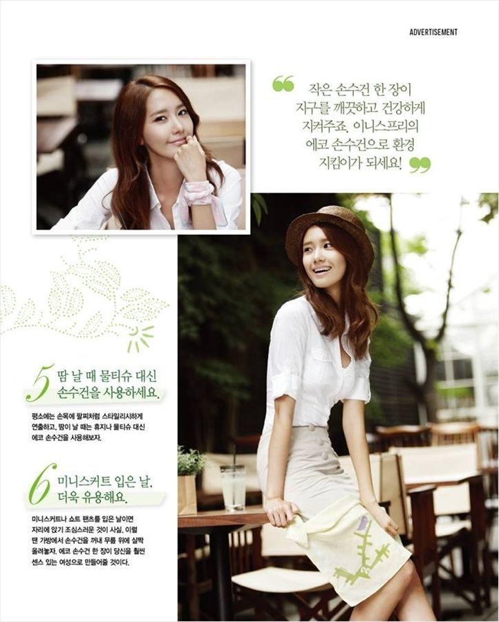 Im Yoon-ah HD Images/Photo Gallery Download #6963435