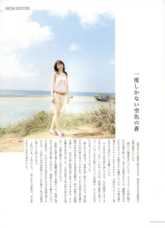 长泽雅美 高清写真/照片下载 #604895