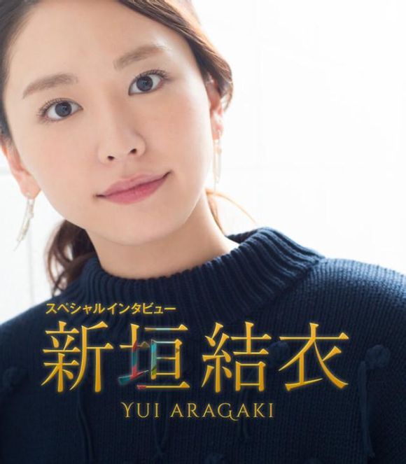 Yui Aragaki HD Images/Photo Gallery Download #1850180
