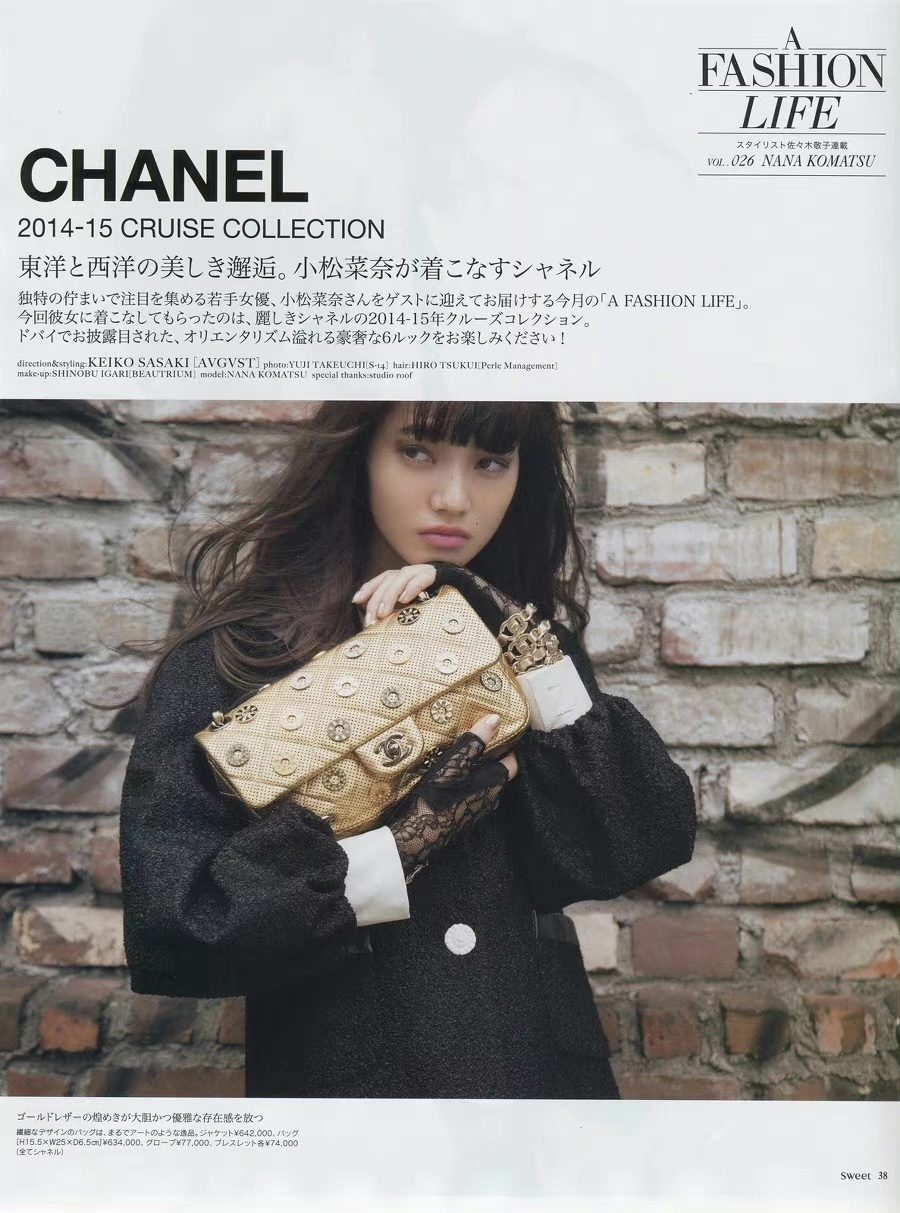 Nana Komatsu HD Images/Photo Gallery Download #6704328