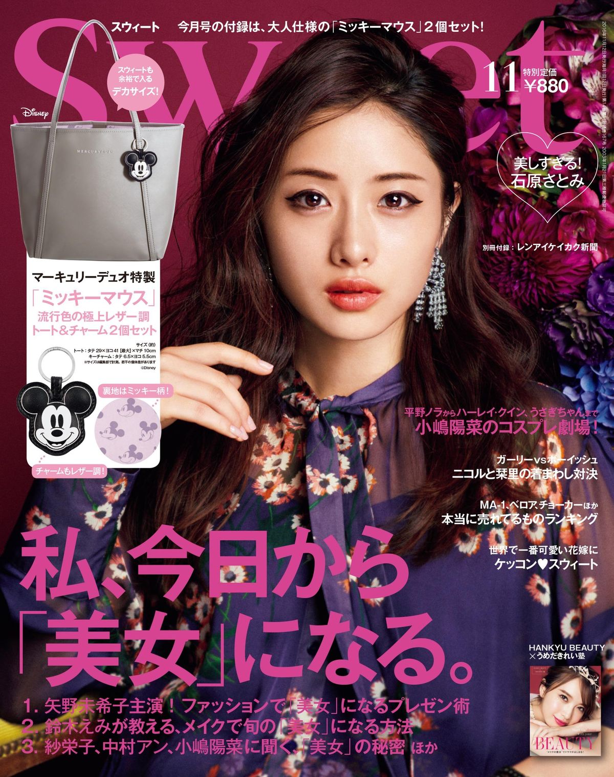 Satomi Ishihara HD Images/Photo Gallery Download #804069