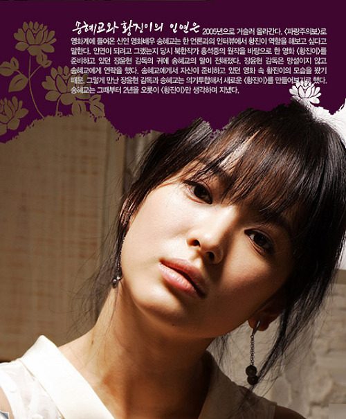 Hye-kyo Song HD Images/Photo Gallery Download #1770943