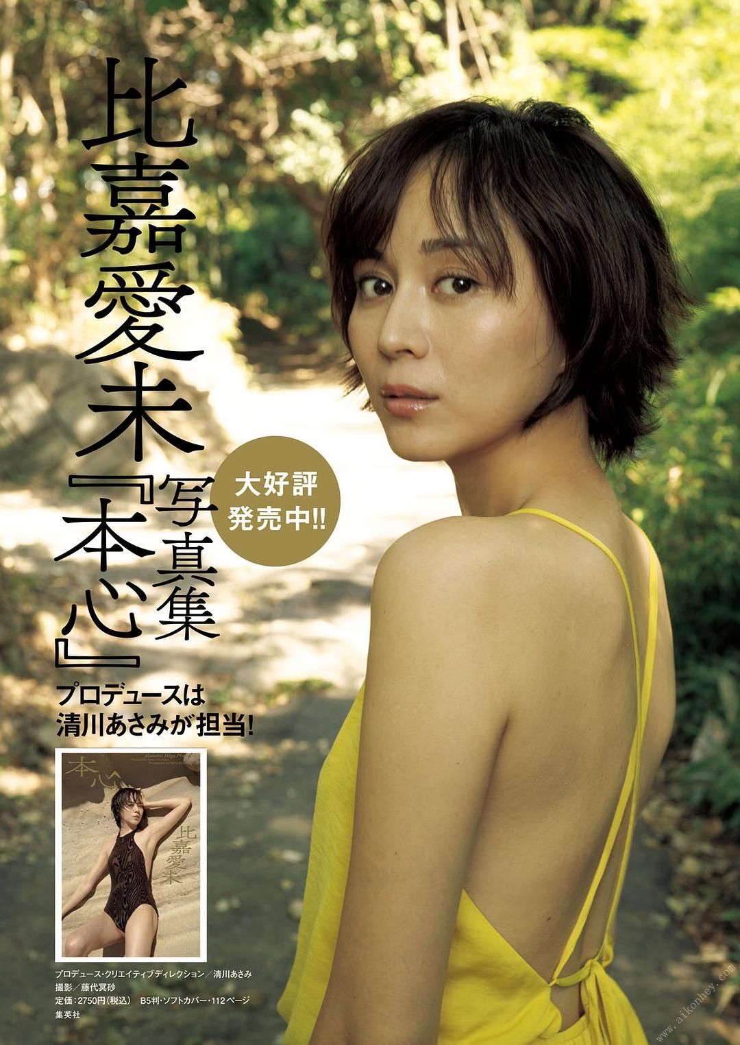 Manami Higa HD Images/Photo Gallery Download #9347777