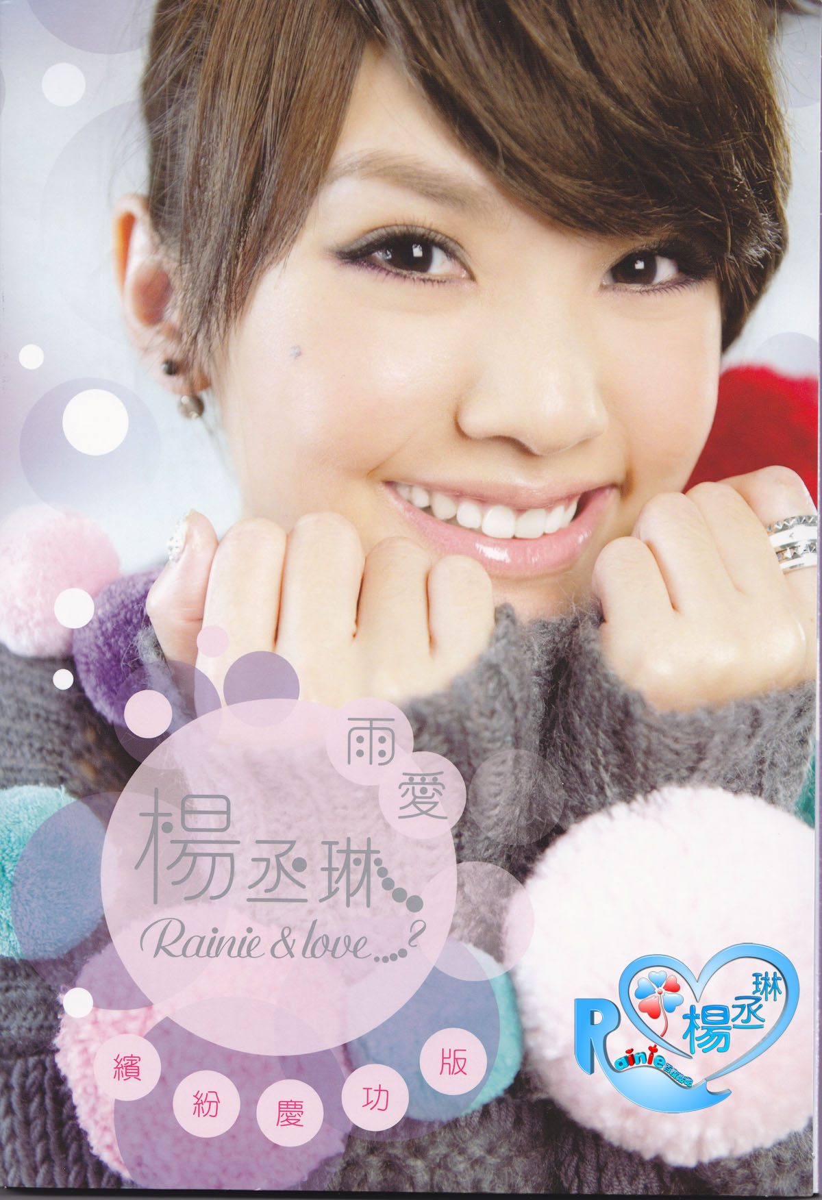 Rainie Yang HD Images/Photo Gallery Download #569412