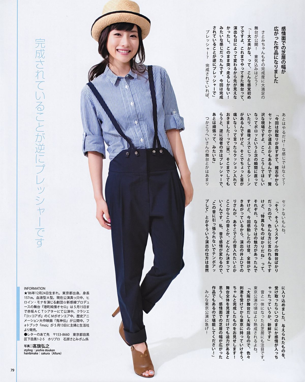 Satomi Ishihara HD Images/Photo Gallery Download #1688265