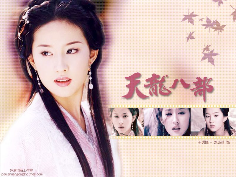 Liu Yifei HD Images/Photo Gallery Download #6690438