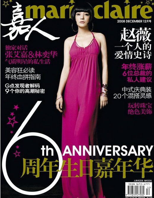 Wei Zhao HD Images/Photo Gallery Download #1451035