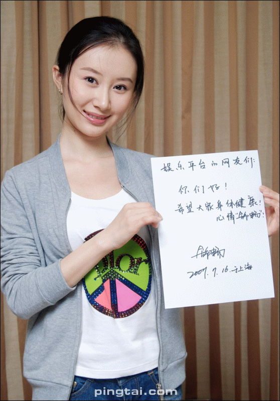 Chang Shu HD Images/Photo Gallery Download #1934326