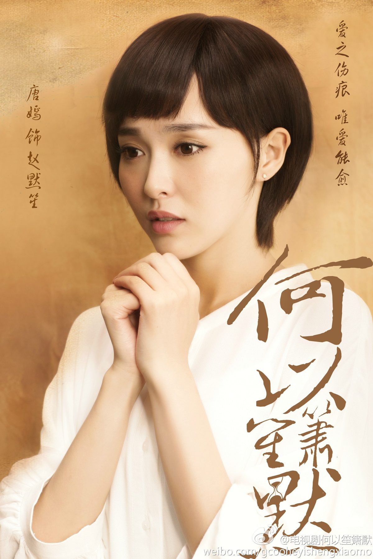 唐嫣 高清写真/照片下载 #1924382