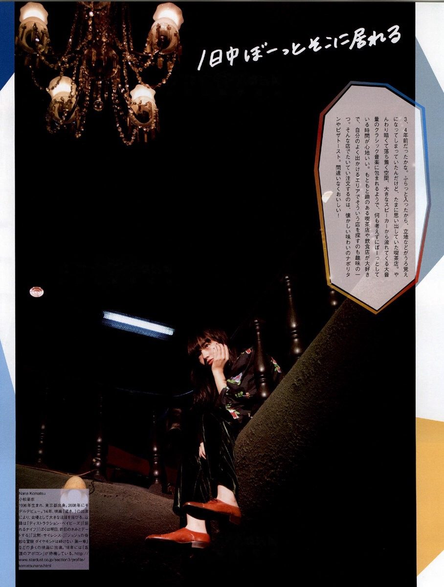 Nana Komatsu HD Images/Photo Gallery Download #4385412