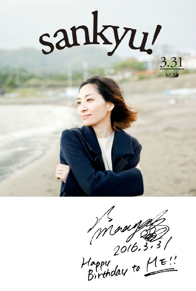 Maaya Sakamoto HD Images/Photo Gallery Download #6713191