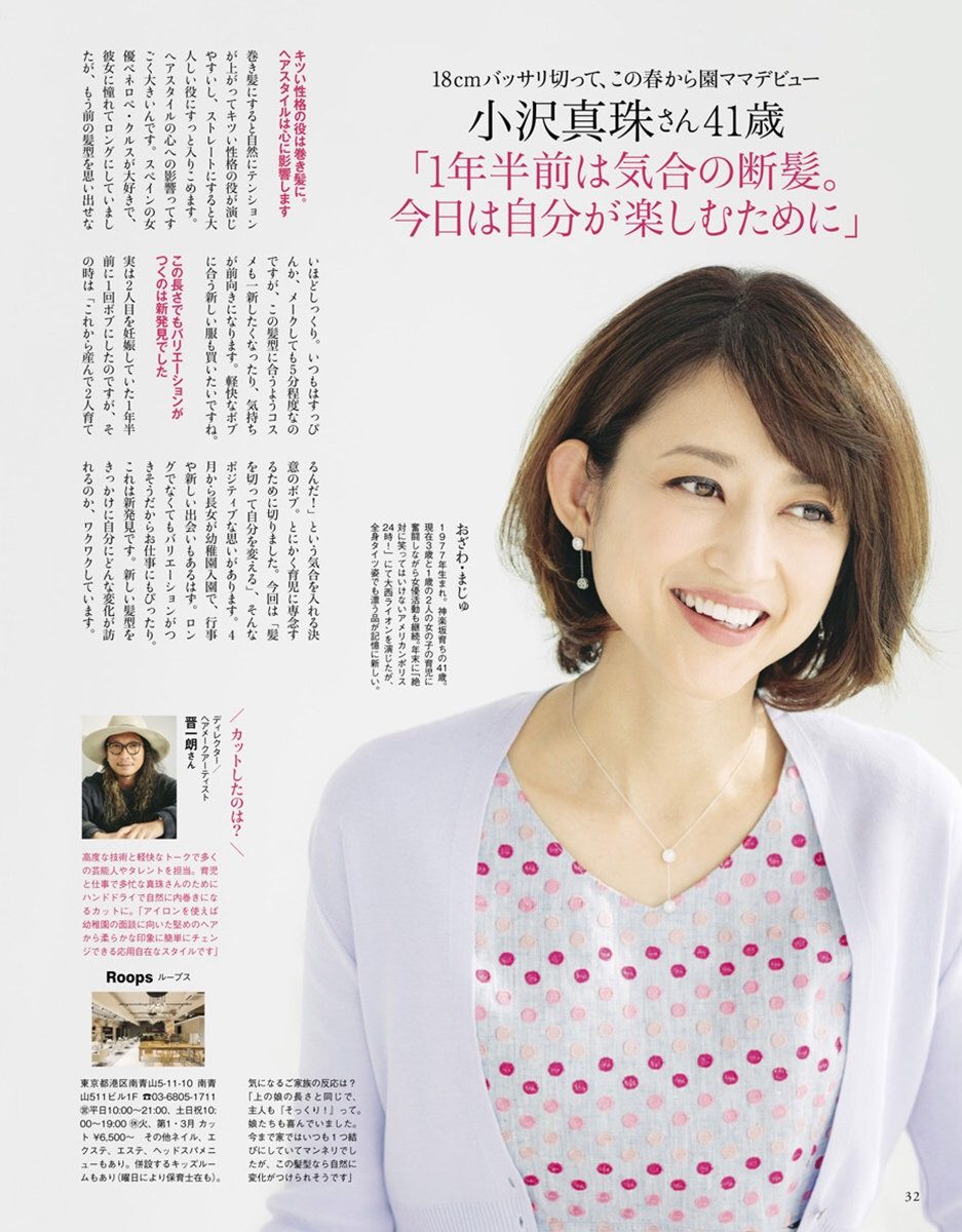 Maju Ozawa HD Images/Photo Gallery Download #7184257