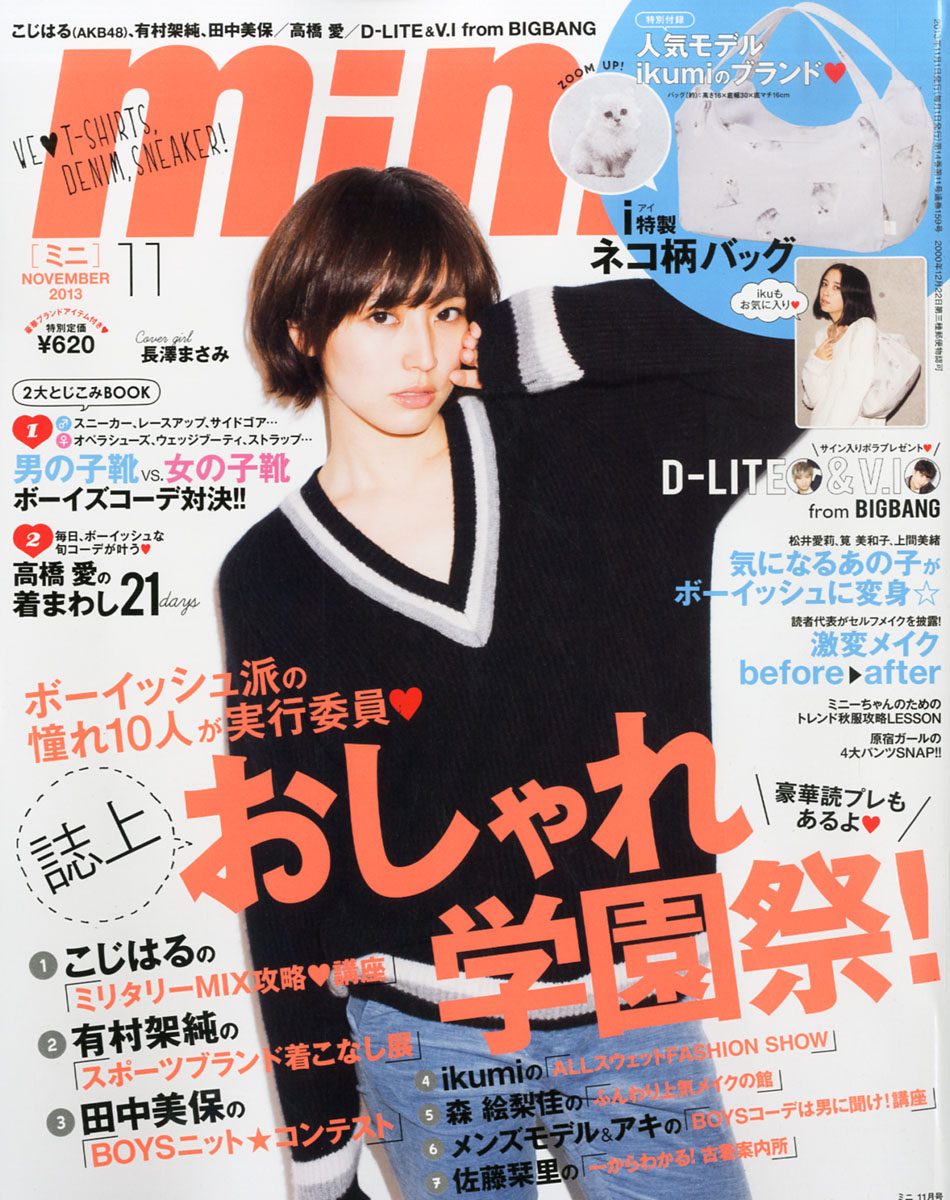 長澤まさみ HD画像/フォトギャラリーダウンロード #607231