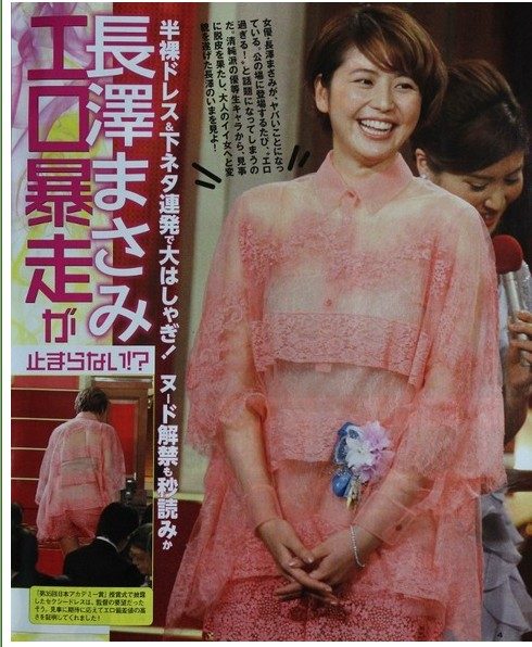 長澤まさみ HD画像/フォトギャラリーダウンロード #1789166