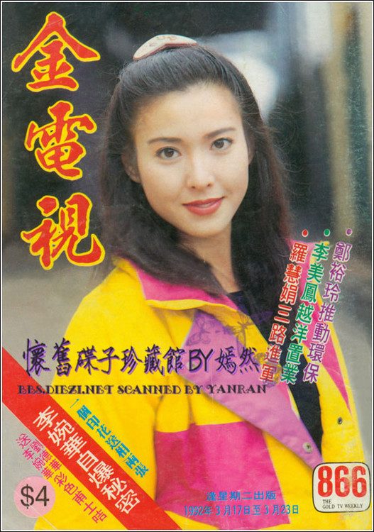 Anita Lee HD Images/Photo Gallery Download #6796169