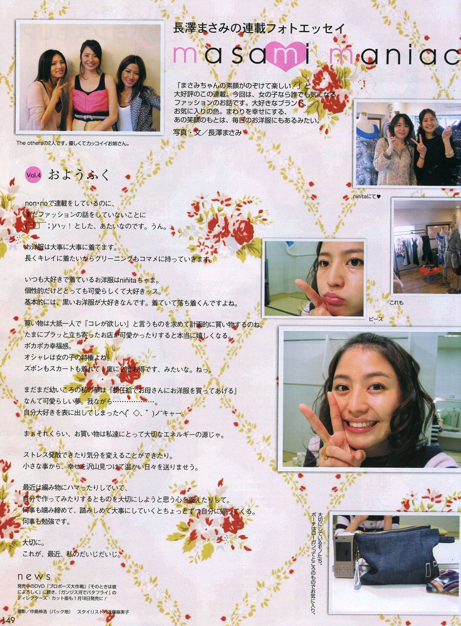 長澤まさみ HD画像/フォトギャラリーダウンロード #1789458