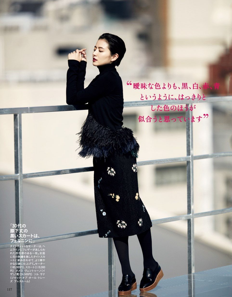 Masami Nagasawa HD Images/Photo Gallery Download #845629