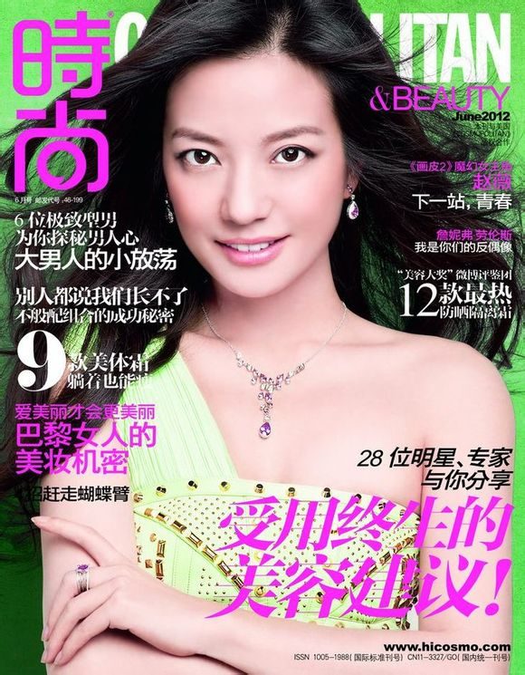 赵薇 高清写真/照片下载 #1612745