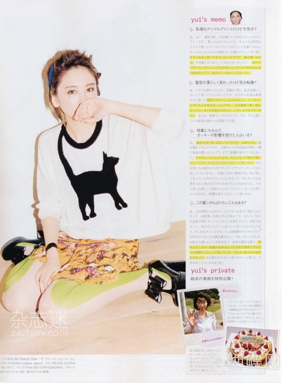 Yui Aragaki HD Images/Photo Gallery Download #801875