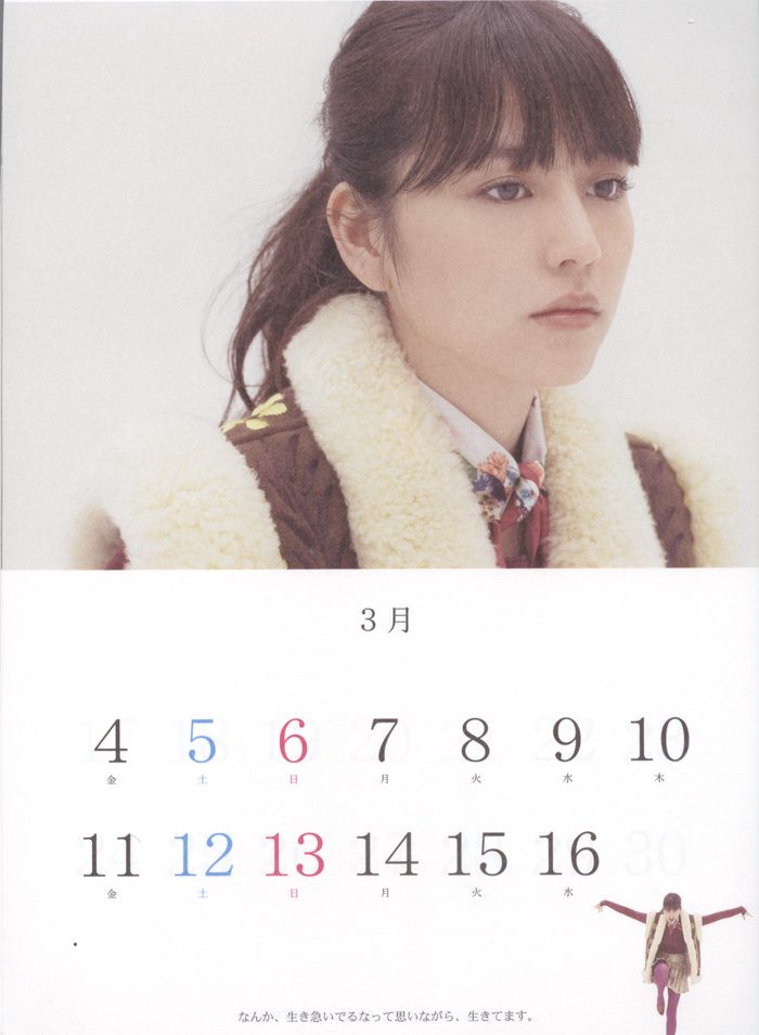 Masami Nagasawa HD Images/Photo Gallery Download #576578
