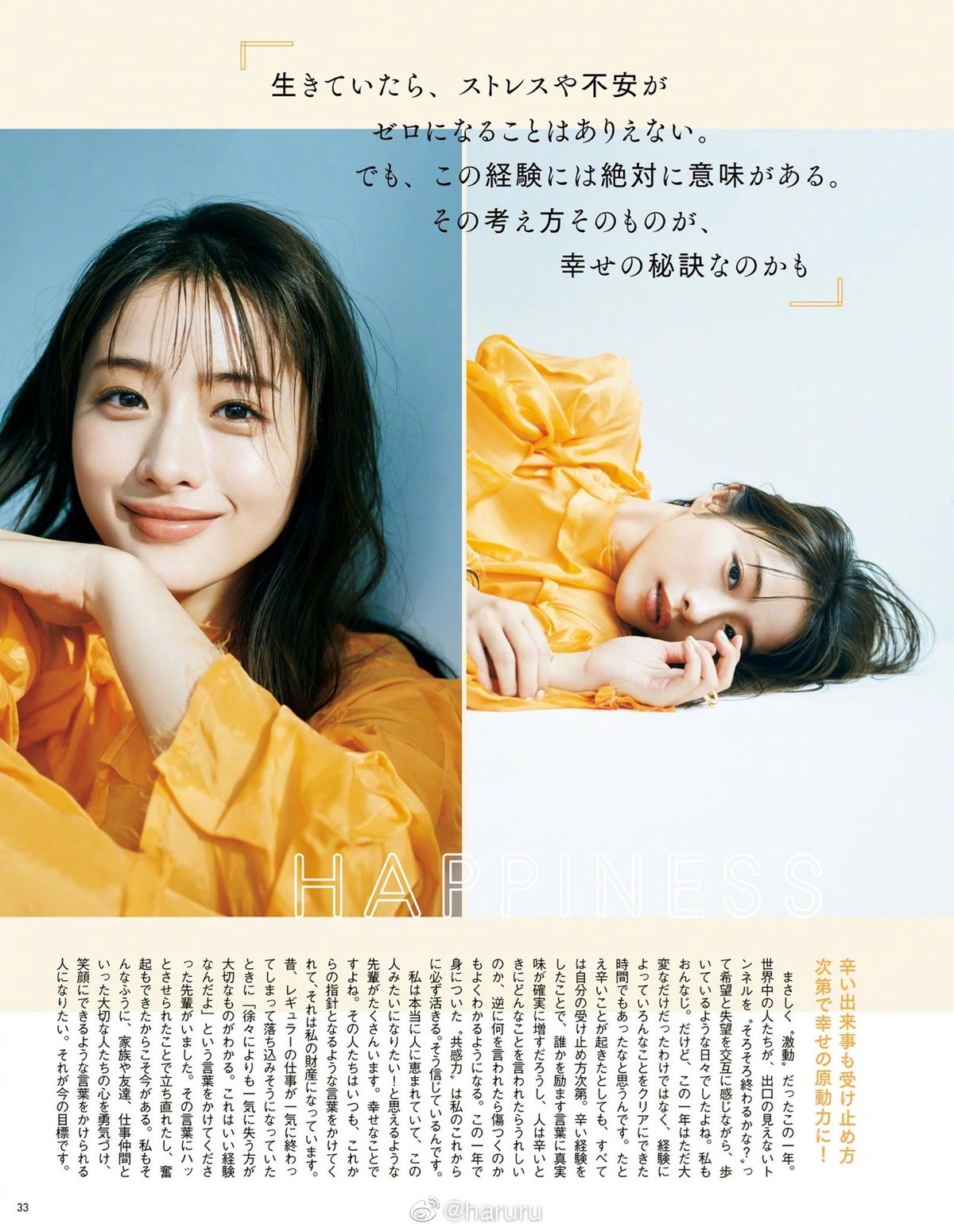 Satomi Ishihara HD Images/Photo Gallery Download #5993838