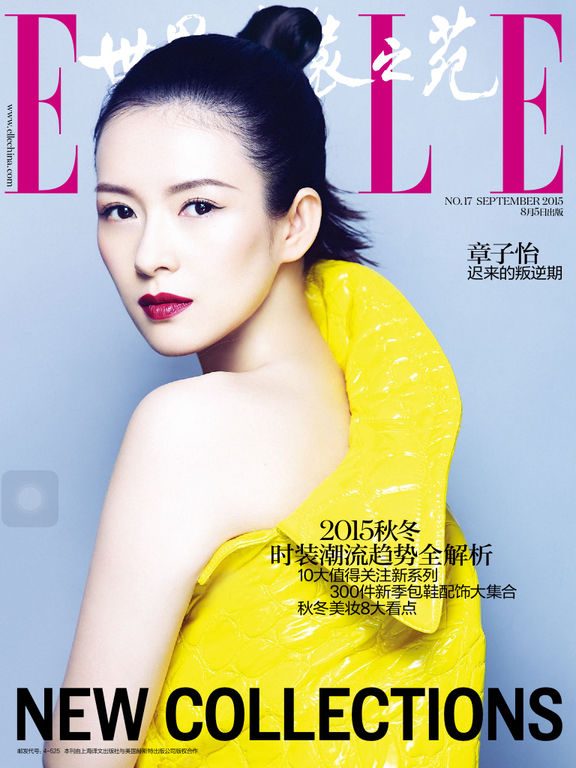 Ziyi Zhang HD Images/Photo Gallery Download #1042530