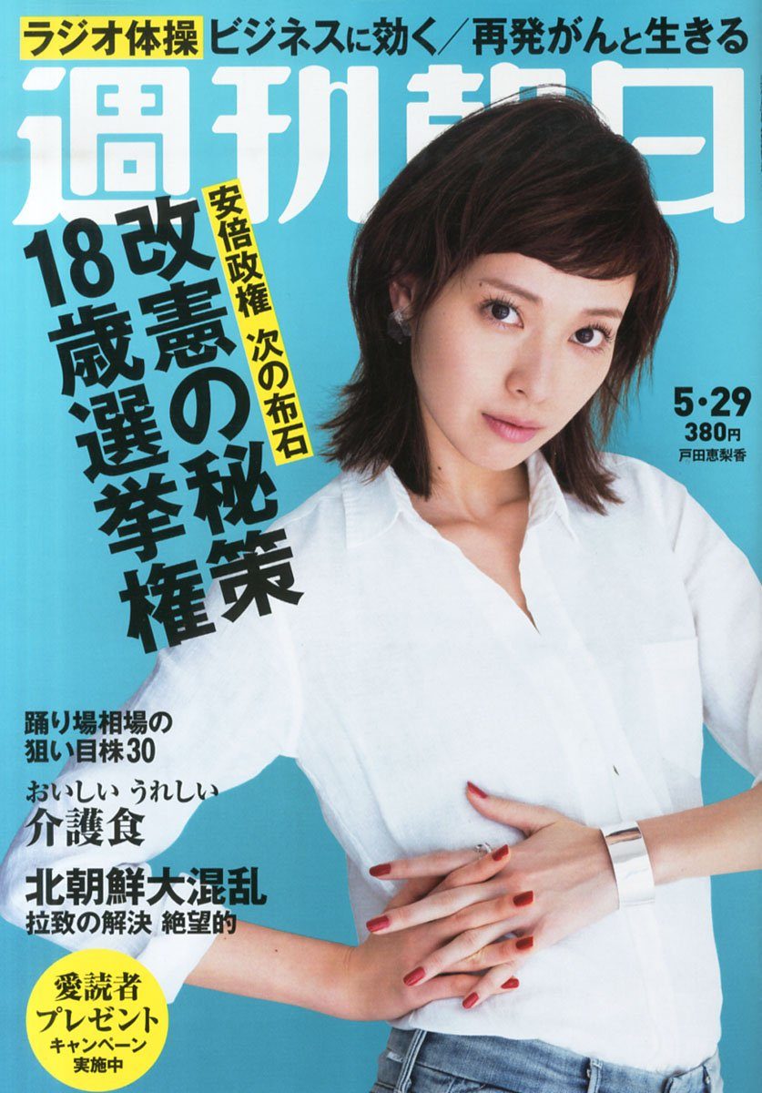 戸田恵梨香 HD画像/フォトギャラリーダウンロード #4079189