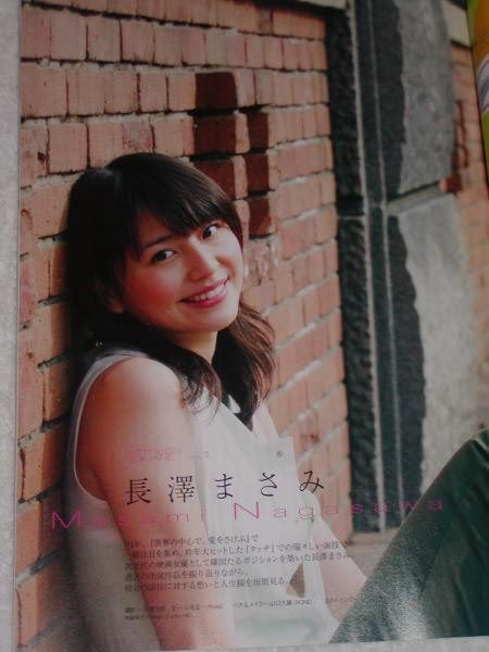 长泽雅美 高清写真/照片下载 #1686071