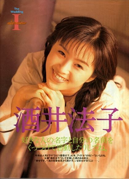 Noriko Sakai HD Images/Photo Gallery Download #5472499
