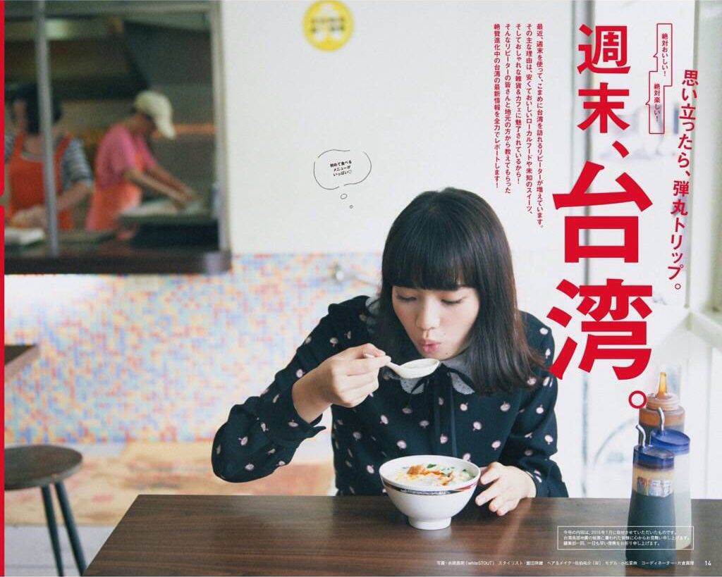 Nana Komatsu HD Images/Photo Gallery Download #3897646